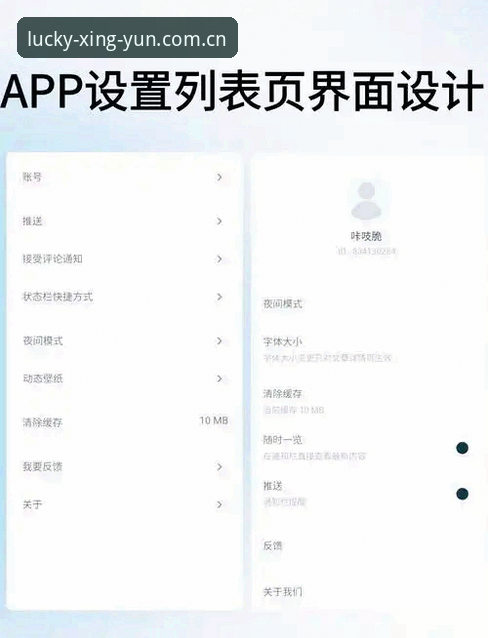 杏运app下载 杏运app下载后必做的5项设置:老用户分享的极致体验心得