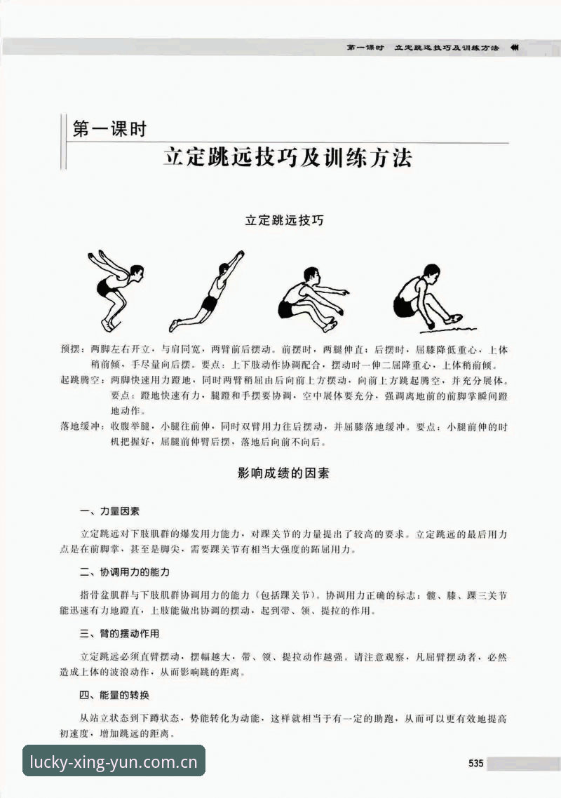 xy sport app下载 新手必看:如何顺利完成xy sport app下载并开始使用?杏运平台官网全攻略