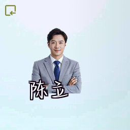 陈立